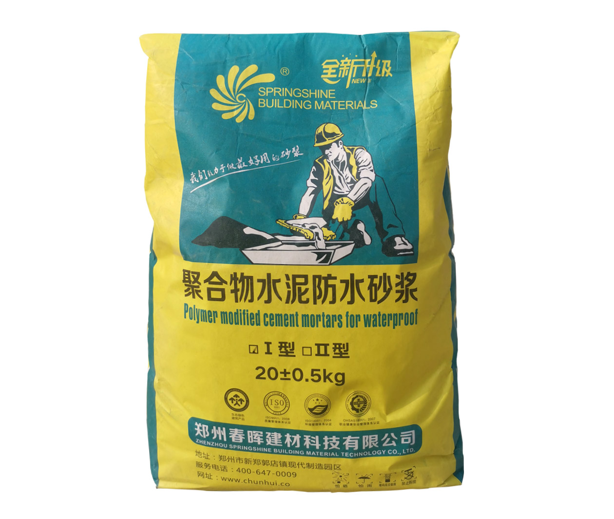 聚合物水泥防水砂浆